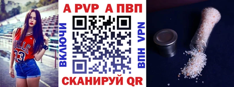 APVP СК  Купить  Заволжск 