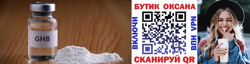 Бутират BDO Купить где Заволжск