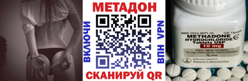 Купить где Заволжск МЕТАДОН белоснежный